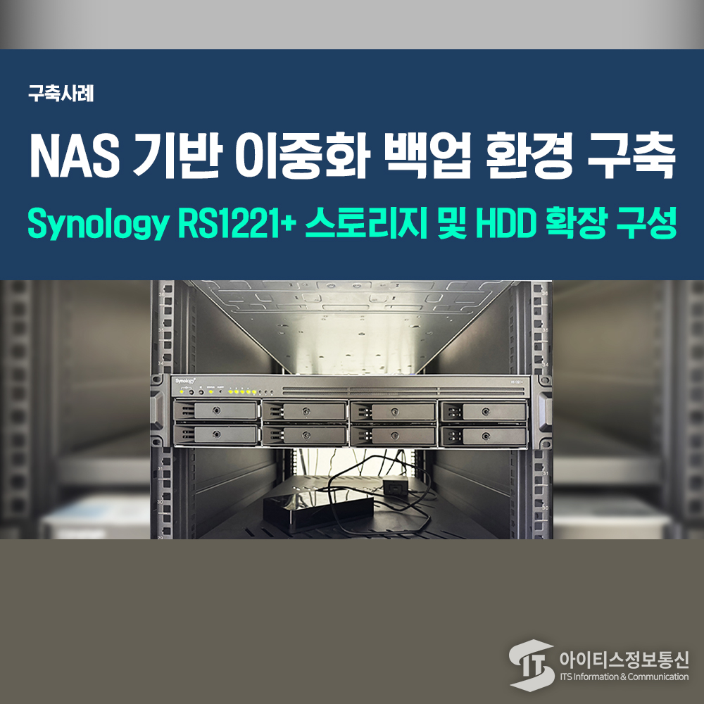 구축사례_아이티켓 썸네일.jpg